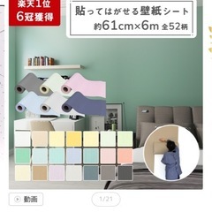 貼って剥がせる壁紙　ホワイト
の画像