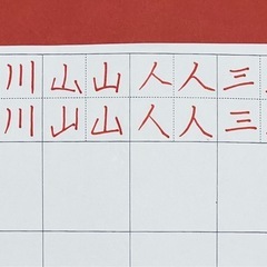 お手本の真似上手よりバランス上手がモットー　ボールペン　筆ペンの画像