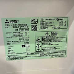 冷蔵庫　三菱電機　MR-P15Y-B 2015年製の画像