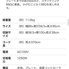 LOGOS⭐︎ロゴス 電気バーベキューグリルの画像