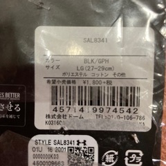 新品未使用品アンダーアーマー 靴下 LG 27-29cm 黒の画像