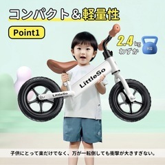 キッズバイクの画像
