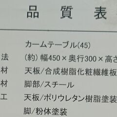 テーブル 無調の画像