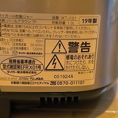 炊飯器　タイガー　5.5合炊き　JKT-J101　IH炊飯ジャー〈炊きたて〉　中古品の画像
