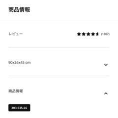 IKEA LACK ラック　テレビ台 の画像