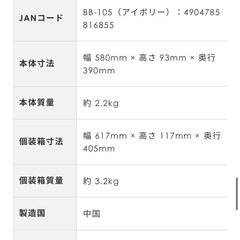 ベビースケール BB-105 nometaの画像