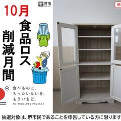 【堺市民限定】(2510-01) キャビネットの画像