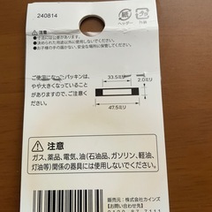 パッキンの画像