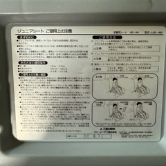 ジュニアシートの画像