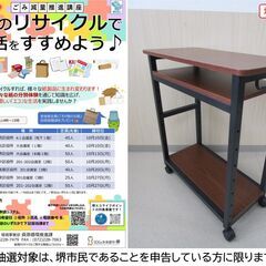 【堺市民限定】(2510-02) キャスター付きワゴンの画像