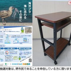 【堺市民限定】(2510-02) キャスター付きワゴンの画像