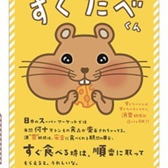 助けて下さい！ロスパンの画像