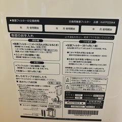 ダイキン 空気清浄機の画像
