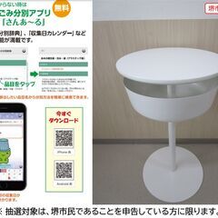 【堺市民限定】(2510-03) コーヒーテーブル＆チェアー2脚の画像