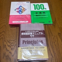 医学書　看護書　おまとめおまとめの画像