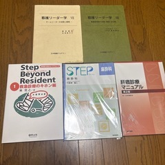医学書　看護書　おまとめおまとめの画像