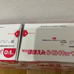 ほほえみ らくらくキューブ 60袋の画像