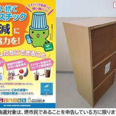 【堺市民限定】(2510-04) 3段カラーボックスの画像