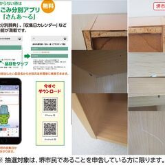【堺市民限定】(2510-04) 3段カラーボックスの画像