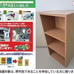 【堺市民限定】(2510-04) 3段カラーボックスの画像