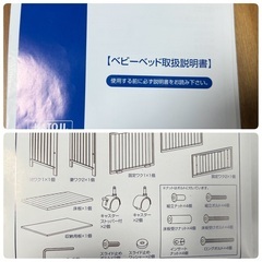 KATOJI ベビーベッドの画像