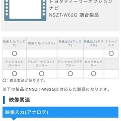 NSZT-w62G トヨタ純正ナビ  の画像