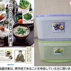 【堺市民限定】(2510-05) 衣装ケース2ヶの画像