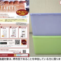 【堺市民限定】(2510-05) 衣装ケース2ヶの画像