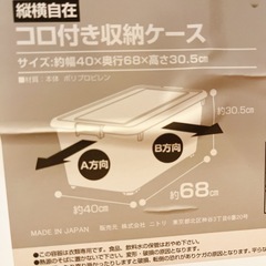衣装ケース　2個セットの画像