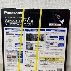 LEDシーリングライト パルック LE-RC06D 新品未使用品　の画像