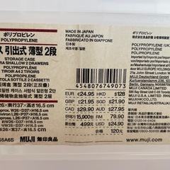 【新品・未使用】無印良品　ケース　引出式　薄型2段の画像