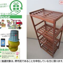 【堺市民限定】(2510-06) 木製ラックの画像
