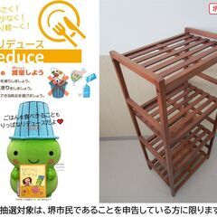 【堺市民限定】(2510-06) 木製ラックの画像