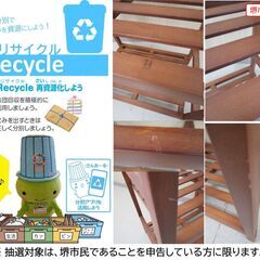 【堺市民限定】(2510-06) 木製ラックの画像