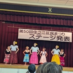 住之江区老人福祉センターフラダンスサークルの画像