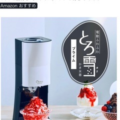 かき氷機の画像