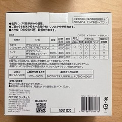 リッチェル 電子レンジ用おかゆクッカーの画像
