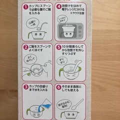 リッチェル 電子レンジ用おかゆクッカーの画像