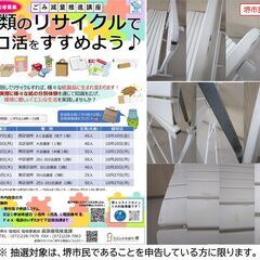【堺市民限定】(2510-07) ベンチの画像