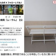 【堺市民限定】(2510-07) ベンチの画像