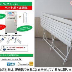 【堺市民限定】(2510-07) ベンチの画像