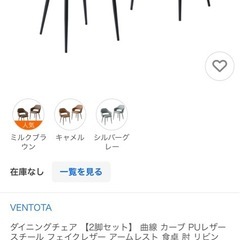 ダイニングチェアの画像