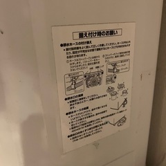 全自動洗濯機の画像