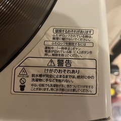 全自動洗濯機の画像