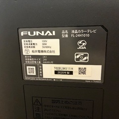FUNAI 液晶テレビ 2020年製 24V 動作確認済みの画像