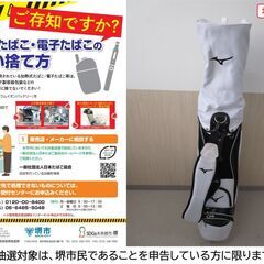 【堺市民限定】(2510-08) ミズノ　ゴルフバッグの画像