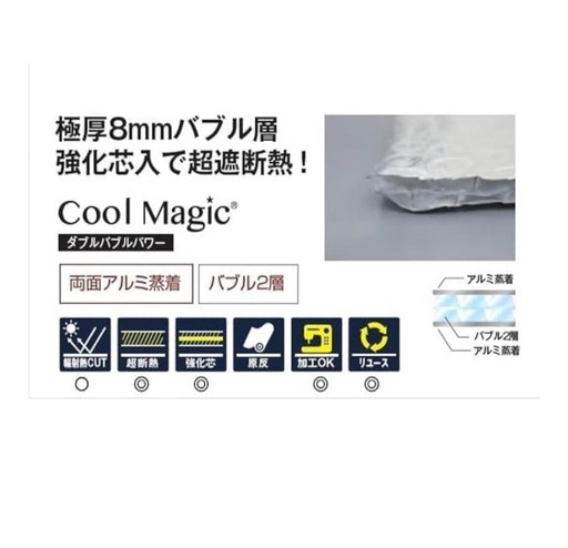 クールマジック　シャインWバブル

