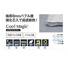 クールマジック　シャインWバブル
の画像