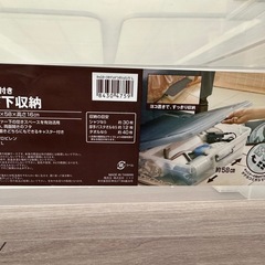 ベッド下収納(キャスター付) 2つセットの画像