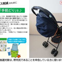 【堺市民限定】(2510-09) アプリカベビーカーの画像